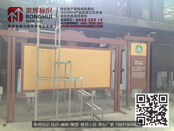 汉中西乡陕西省农村环境连片整治示范村标示牌制作